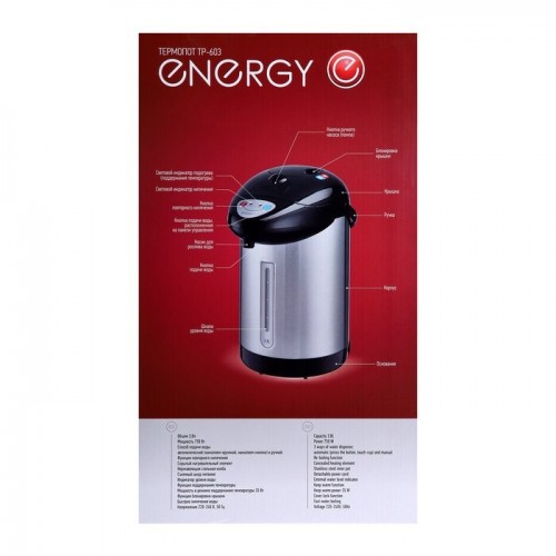 Термопот Energy TP-603 (черный/серебристый) 9