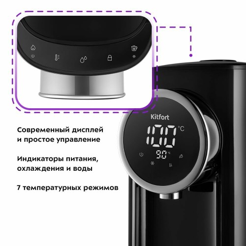 Термопот Kitfort КТ-2516 (черный) 6