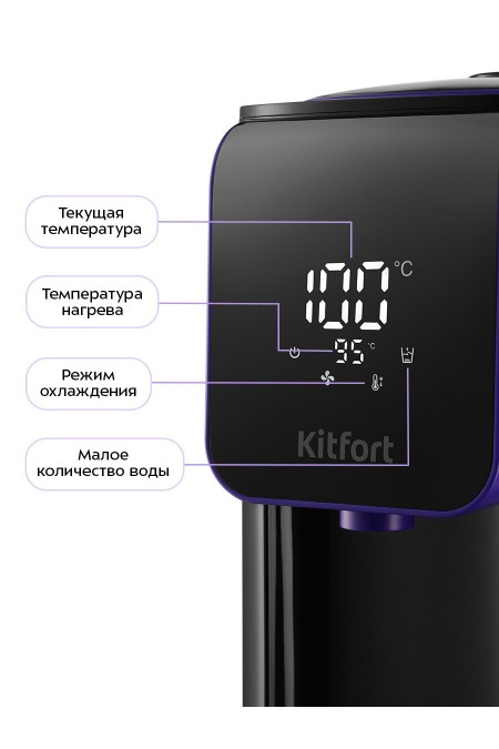 Термопот Kitfort КТ-2517 (черный/фиолетовый) 2