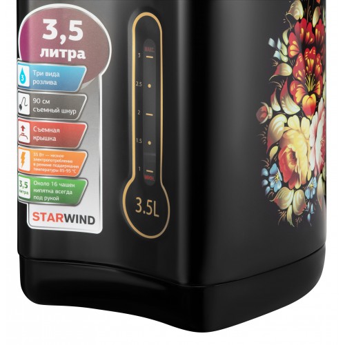Термопот Starwind STP1830 (черный) 5