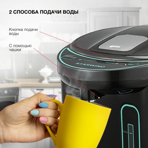 Термопот STARWIND STP4181 (тeмно-серый/бирюзовый) 6