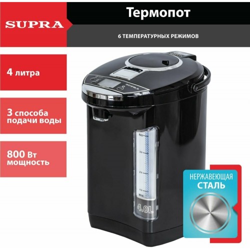 Термопот SUPRA TPS-4911 (черный/серебристый) 7