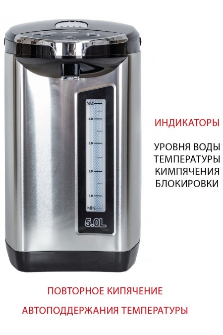 Термопот SUPRA TPS-5907 (черный/серебристый) 3