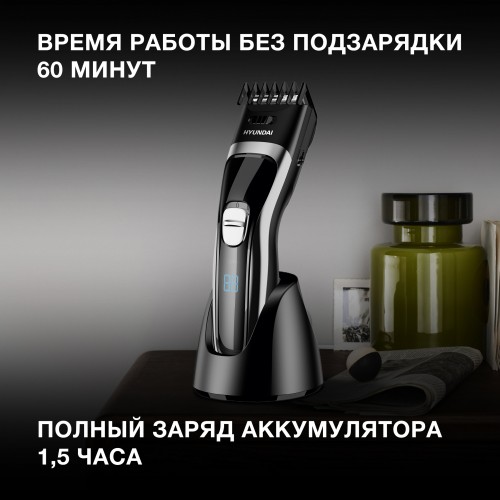 Машинка для стрижки HYUNDAI H-HC7117 (черный) 1