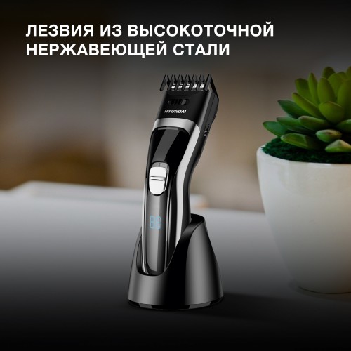 Машинка для стрижки HYUNDAI H-HC7117 (черный) 2