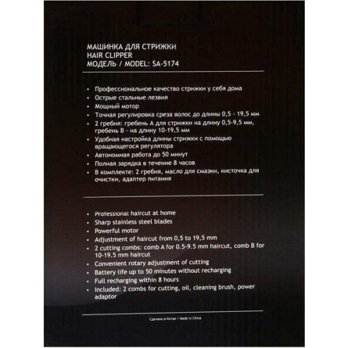 Машинка для стрижки Sakura SA-5174BL (черный/синий) 10
