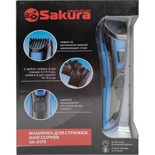 Машинка для стрижки Sakura SA-5174BL (черный/синий) 12
