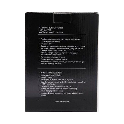 Машинка для стрижки Sakura SA-5174BL (черный/синий) 18
