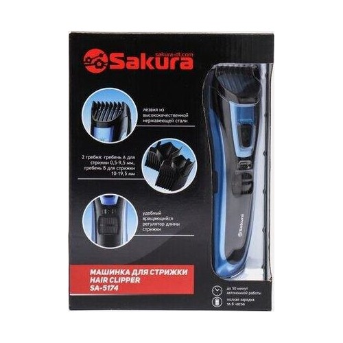 Машинка для стрижки Sakura SA-5174BL (черный/синий) 19
