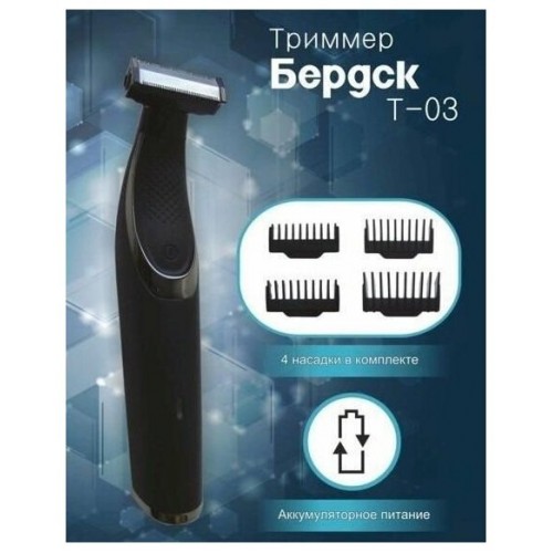 Машинка для стрижки Бердск Т-03 (черный) 7