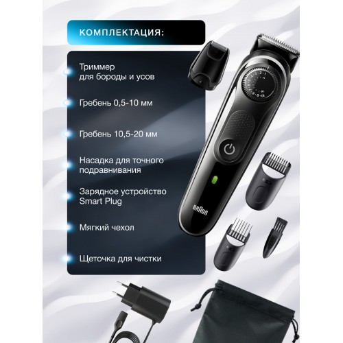 Машинка для стрижки Braun BT3440 (черный) 3