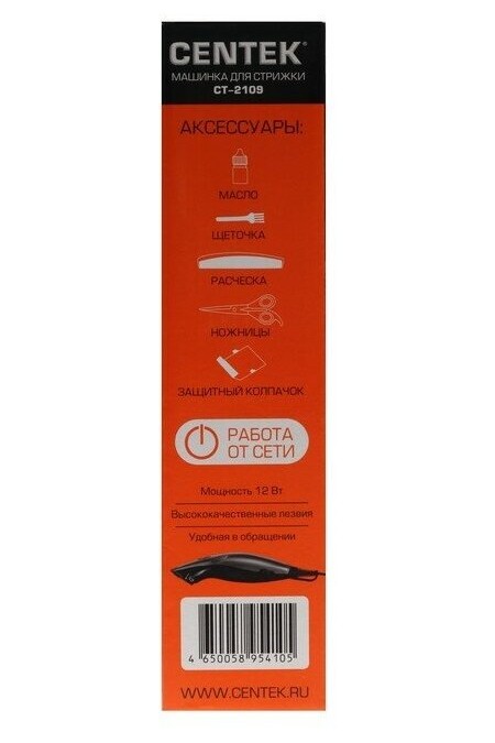 Машинка для стрижки CENTEK CT-2109 (серый/хром) 5