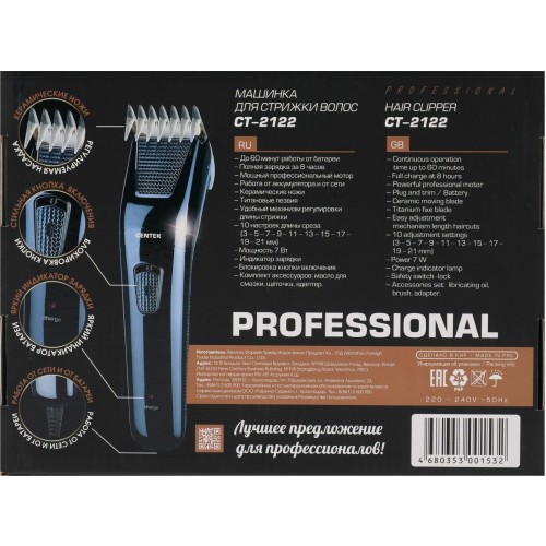 Машинка для стрижки CENTEK CT-2122 (синий) 7