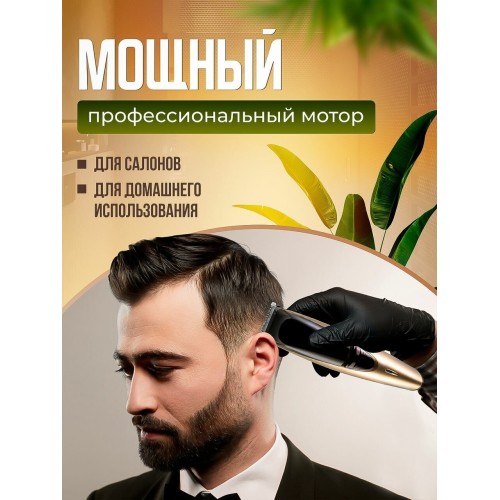 Машинка для стрижки CENTEK CT-2124 (золотой/черный) 1