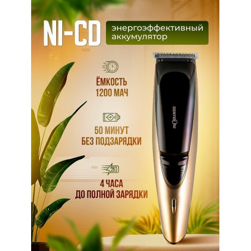 Машинка для стрижки CENTEK CT-2124 (золотой/черный) 3