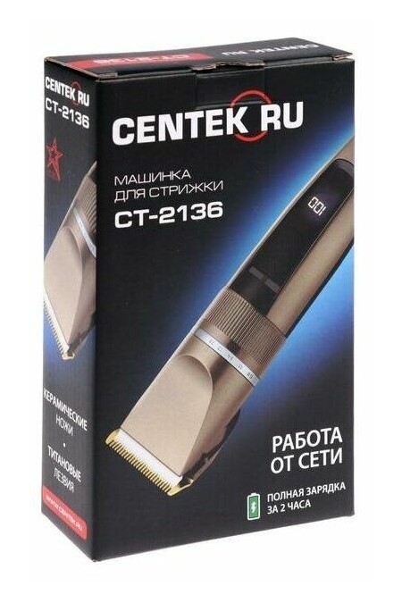 Машинка для стрижки CENTEK CT-2136 (бежевый) 7