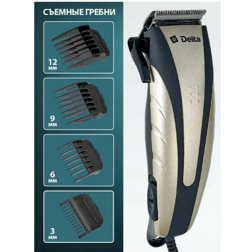 Машинка для стрижки DELTA DL-4054 (шампань) 2