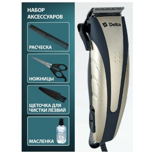 Машинка для стрижки DELTA DL-4054 (шампань) 3
