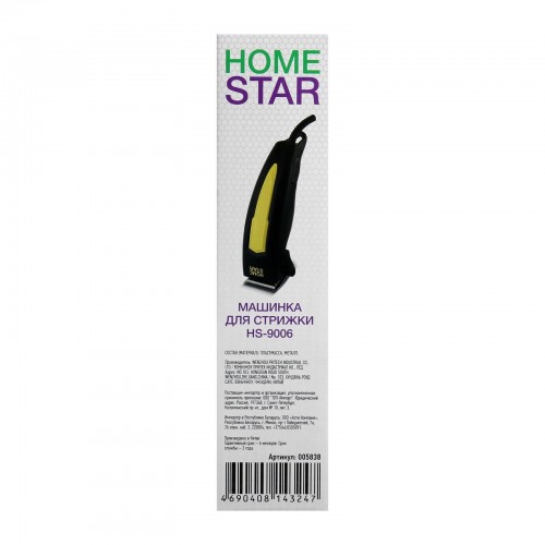 Машинка для стрижки HOMESTAR HS-9006 (005838) (черный/желтый) 6