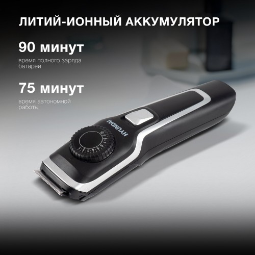 Машинка для стрижки HYUNDAI H-HC7127 (черный) 3