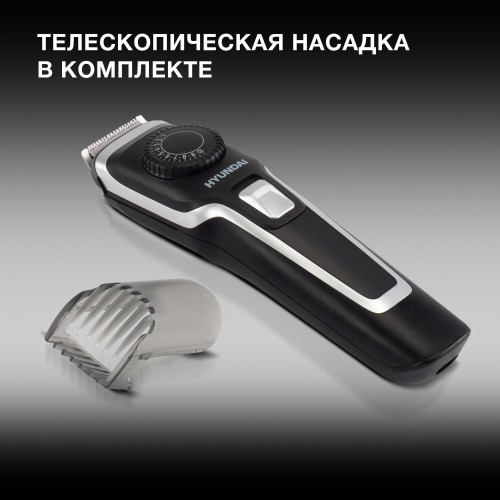 Машинка для стрижки HYUNDAI H-HC7127 (черный) 6