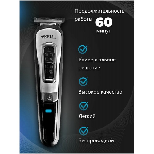 Машинка для стрижки Kelli KL-7021 (черный) 4