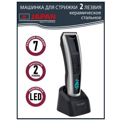 Машинка для стрижки Pioneer HC06R (черный/серебристый) 1