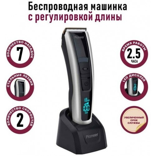 Машинка для стрижки Pioneer HC06R (черный/серебристый) 9