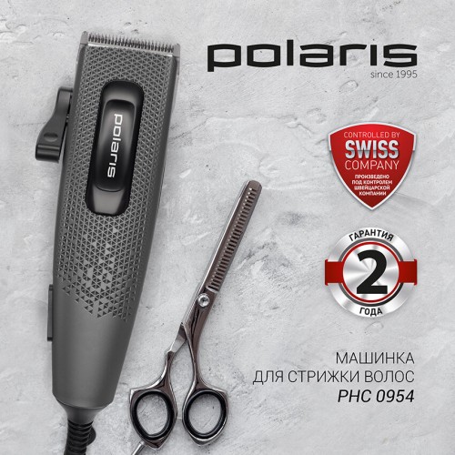 Машинка для стрижки Polaris PHC 0954 (серый) 2