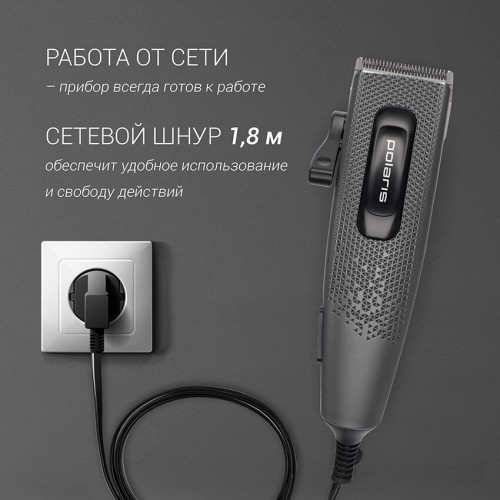 Машинка для стрижки Polaris PHC 0954 (серый) 8