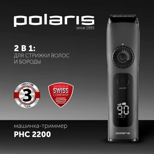 Машинка для стрижки Polaris PHC 2200 (черный) 1