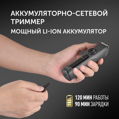 Машинка для стрижки Polaris PHC 2200 (черный) 7