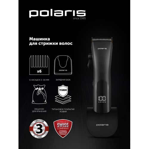 Машинка для стрижки Polaris PHC 2500 (черный) 8