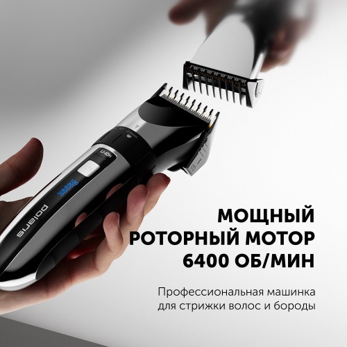 Машинка для стрижки Polaris PHC 3017RC Argan Therapy Pro (черный/серебристый) 2