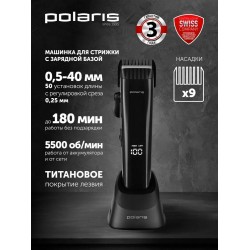 Машинка для стрижки Polaris PHC 4100 (черный)