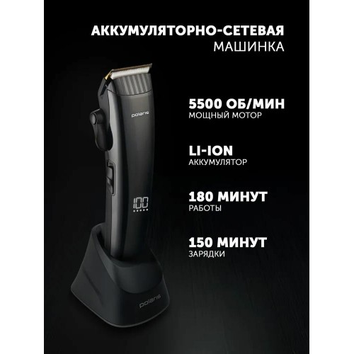 Машинка для стрижки Polaris PHC 4100 (черный) 1