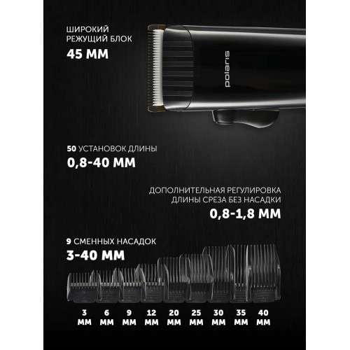 Машинка для стрижки Polaris PHC 4100 (черный) 2