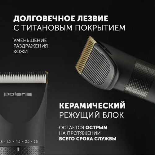 Машинка для стрижки Polaris PHC 5200 (черный) 6