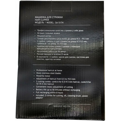 Машинка для стрижки Sakura SA-5174R (черный/красный) 8