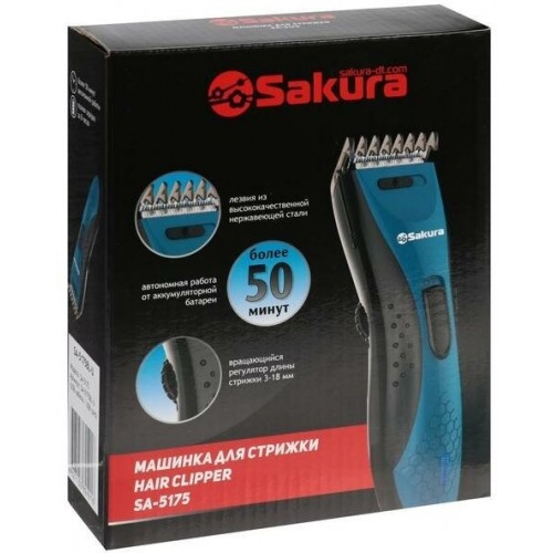 Машинка для стрижки Sakura SA-5175BL-U (черный/синий) 9