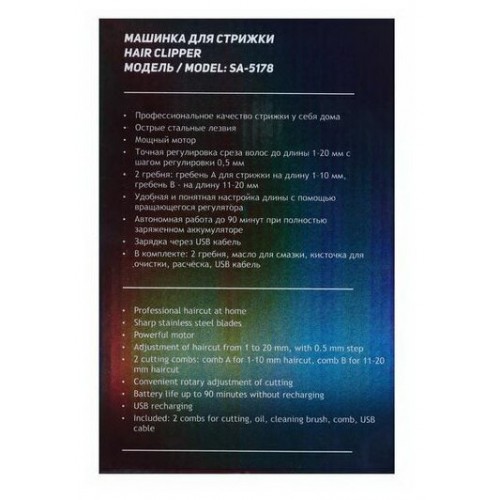 Машинка для стрижки Sakura SA-5178DG (серый/черный) 3