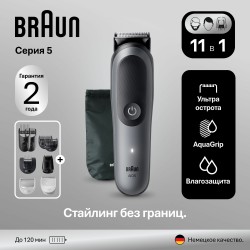 Триммер Braun AIO5560 (серый/черный)