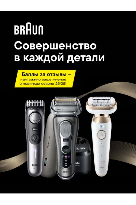 Триммер Braun AIO5560 (серый/черный) 1