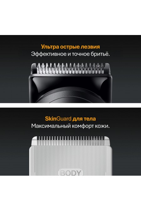 Триммер Braun AIO5560 (серый/черный) 3