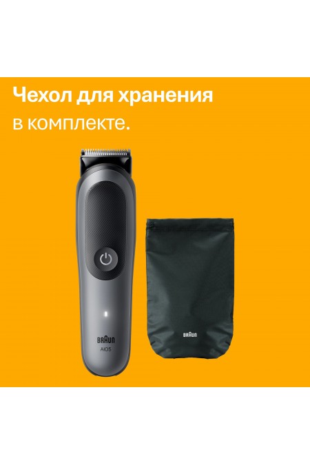 Триммер Braun AIO5560 (серый/черный) 5