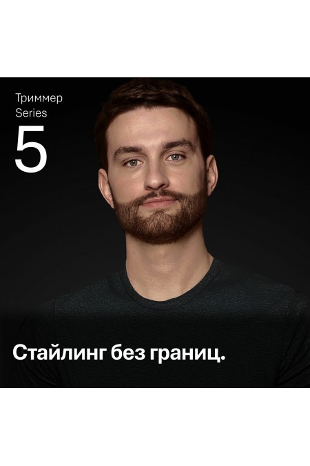 Триммер Braun AIO5560 (серый/черный) 6