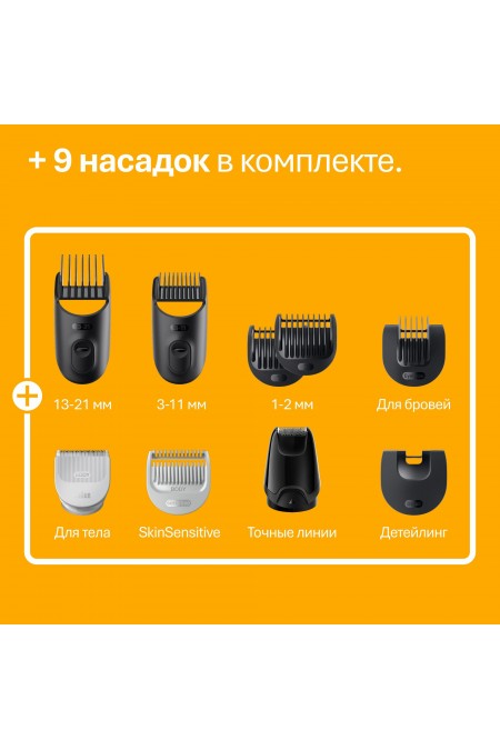 Триммер Braun AIO5560 (серый/черный) 8