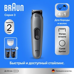 Триммер Braun S3 AIO3500 (серый)