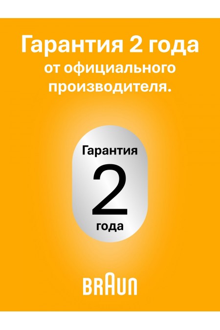 Триммер Braun S5 BT5520 (черный) 3