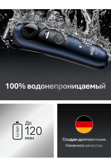 Триммер Braun S7 BT7540 (синий/черный) 4